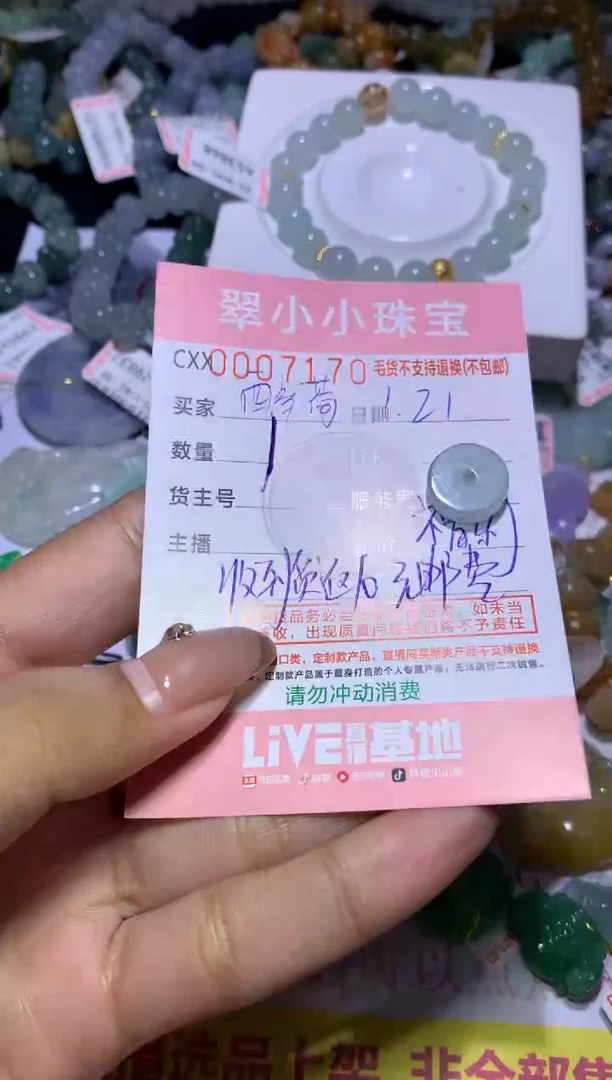 【闪购商品】翡翠挂件未镶嵌MJX038056