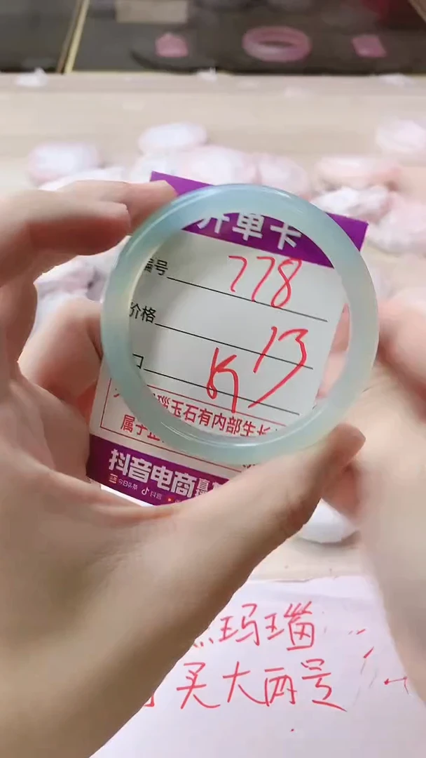 手镯玛瑙/玉髓未镶嵌778