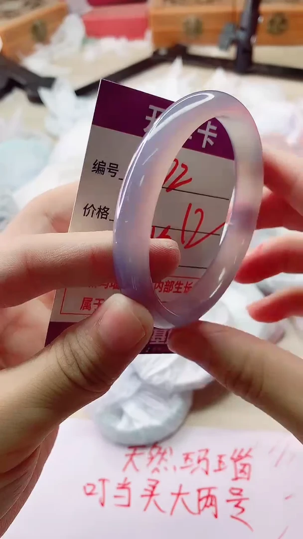 手镯玛瑙/玉髓未镶嵌992