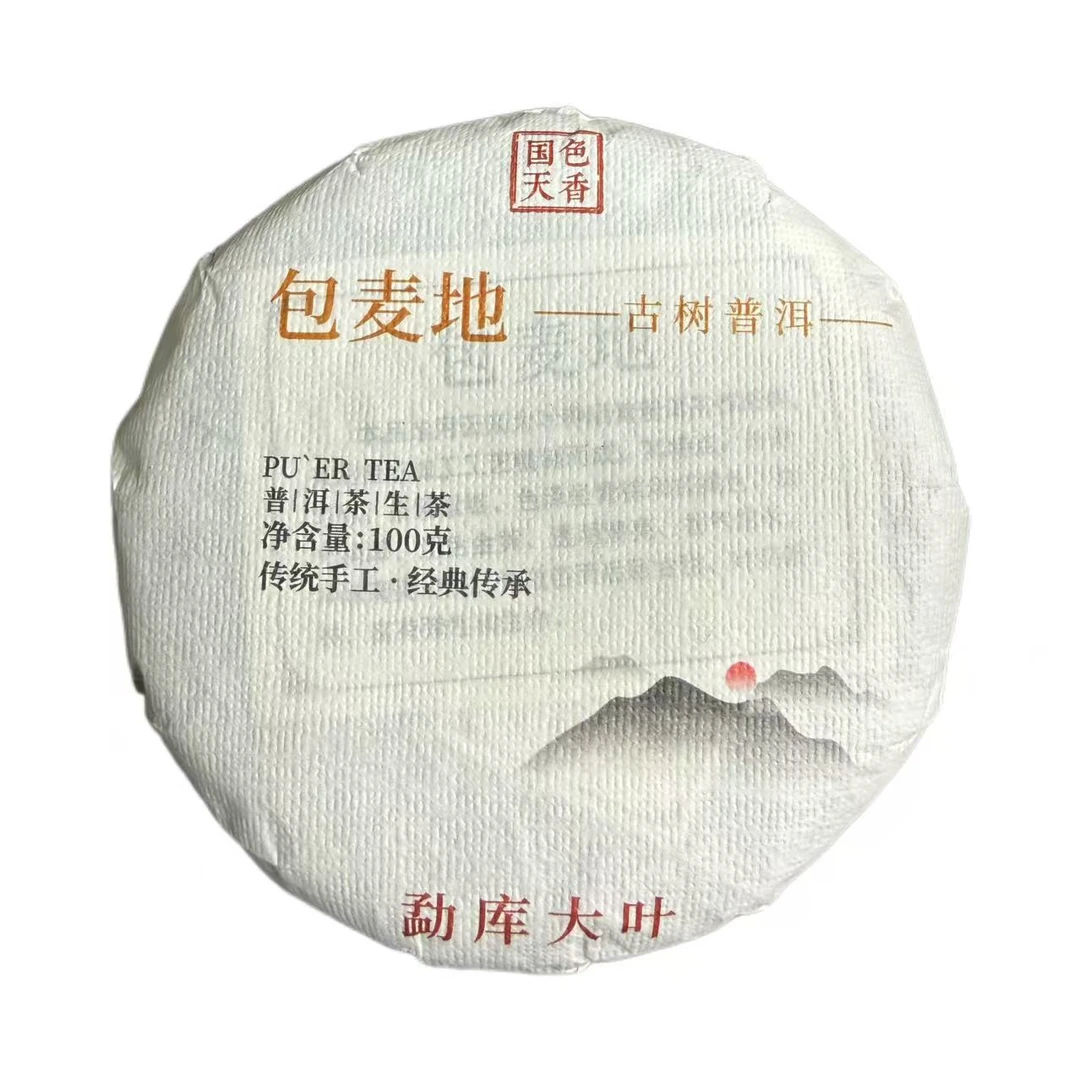 2025年头春包麦地古树生茶饼100g 11月25日（小号）-【18号品】