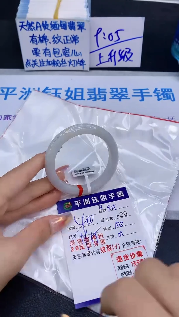 未镶嵌手镯翡翠111