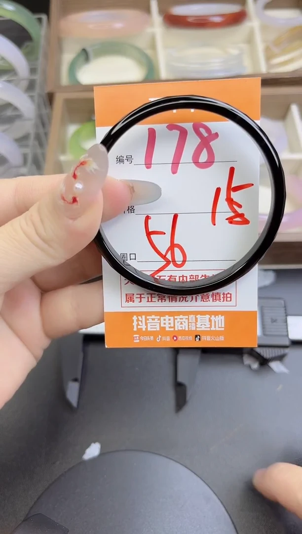 手镯玛瑙/玉髓未镶嵌178