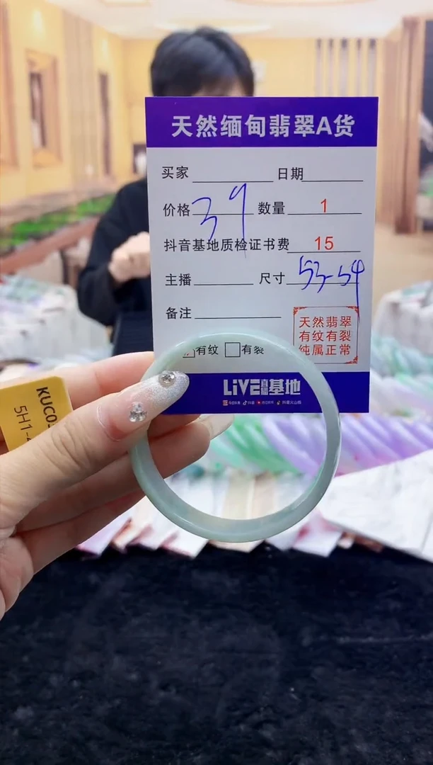 【闪购商品】翡翠手镯未镶嵌0900813857