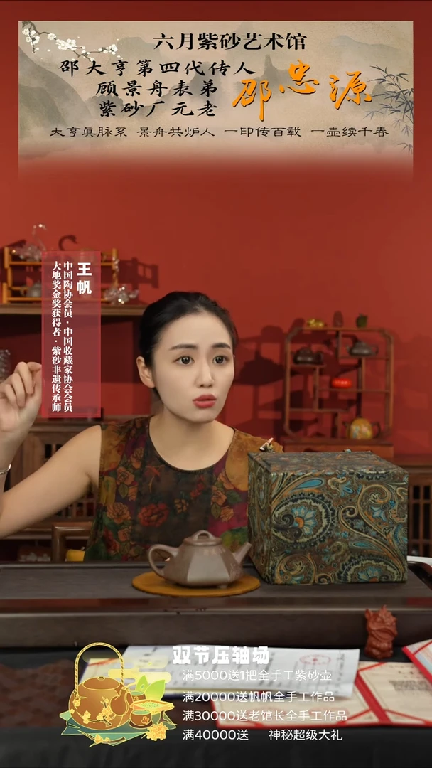 宜兴紫砂六月茶器