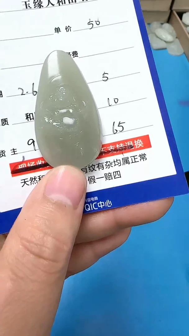 【闪购商品】和田玉挂件未镶嵌9001