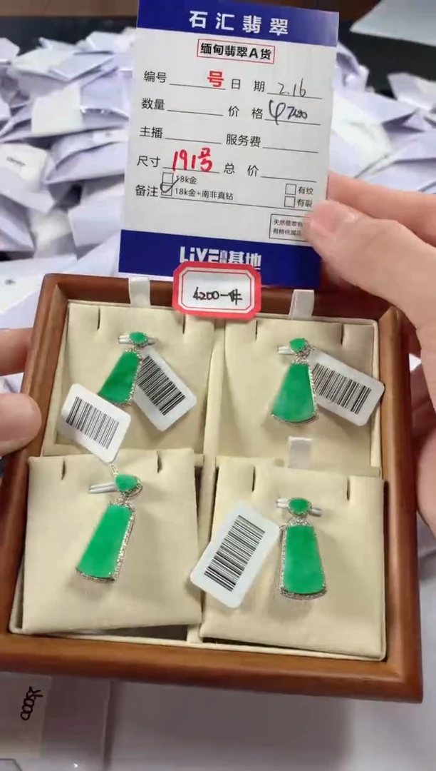 【闪购商品】翡翠颈饰18K金镶嵌多样性发货，发一件