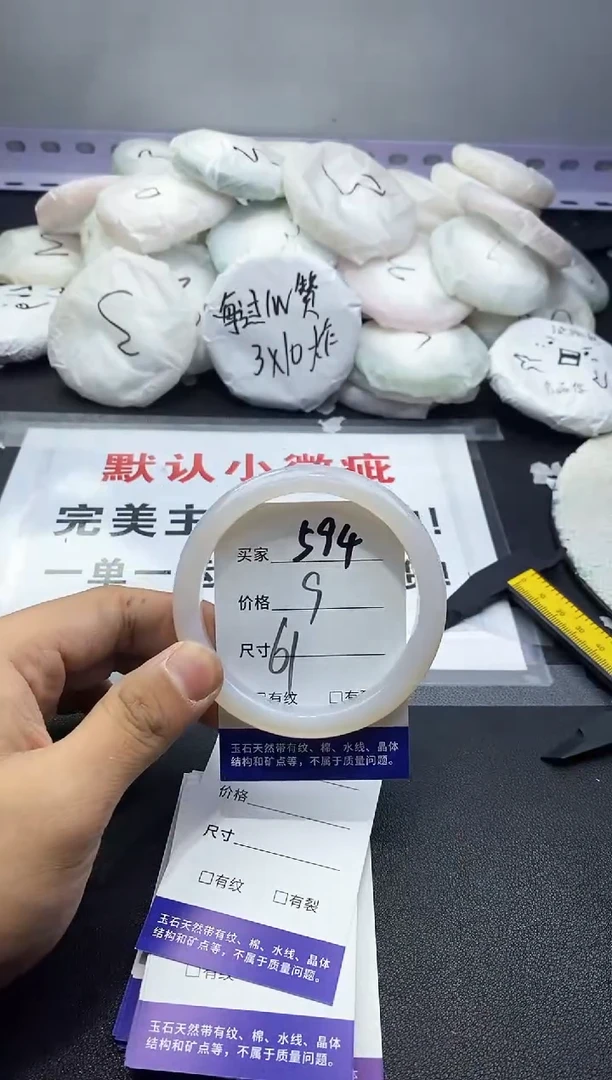 玛瑙/玉髓手镯未镶嵌594