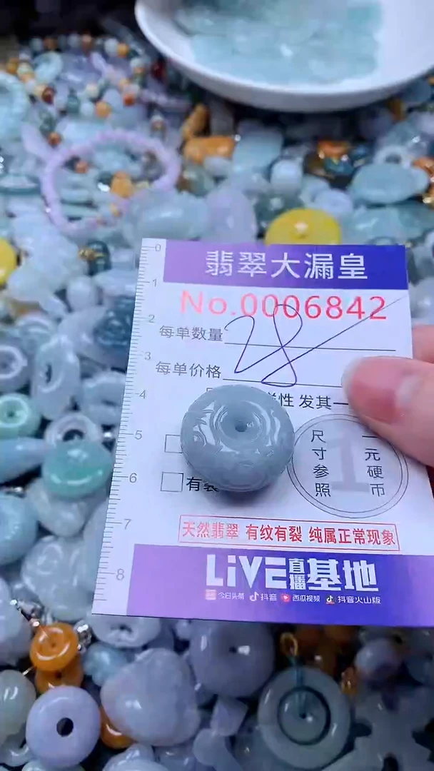 翡翠未镶嵌吊坠(不含链)6842