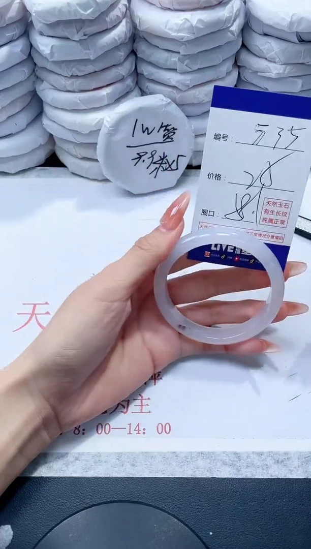 玛瑙/玉髓手镯未镶嵌535