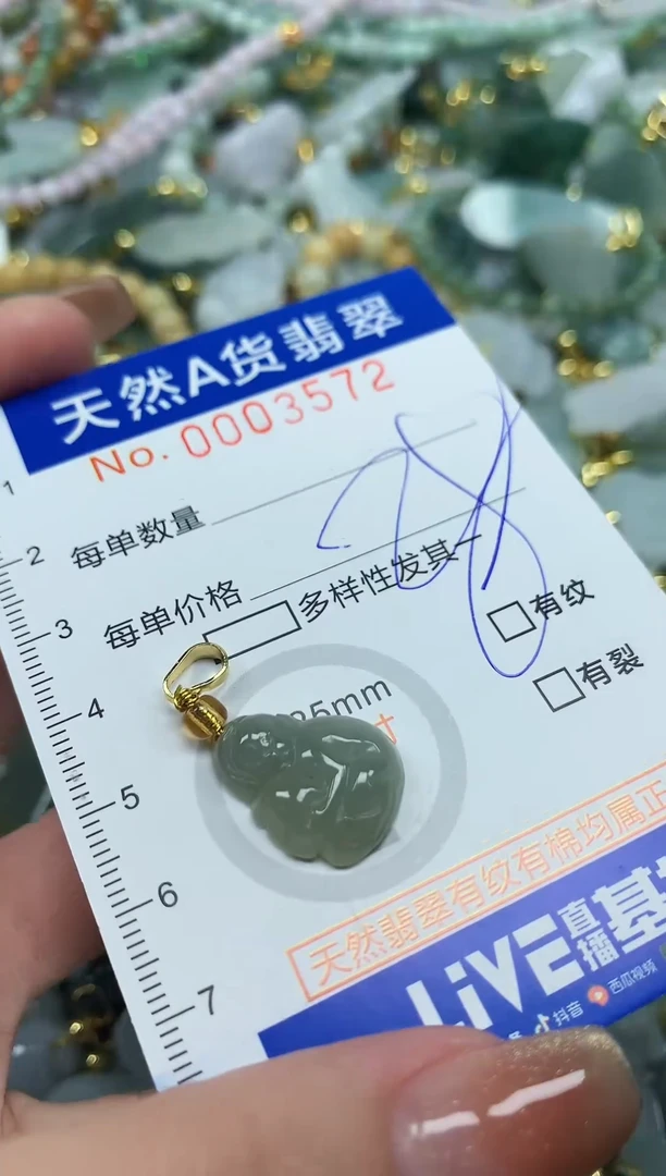 颈饰未镶嵌翡翠天然A货翡翠