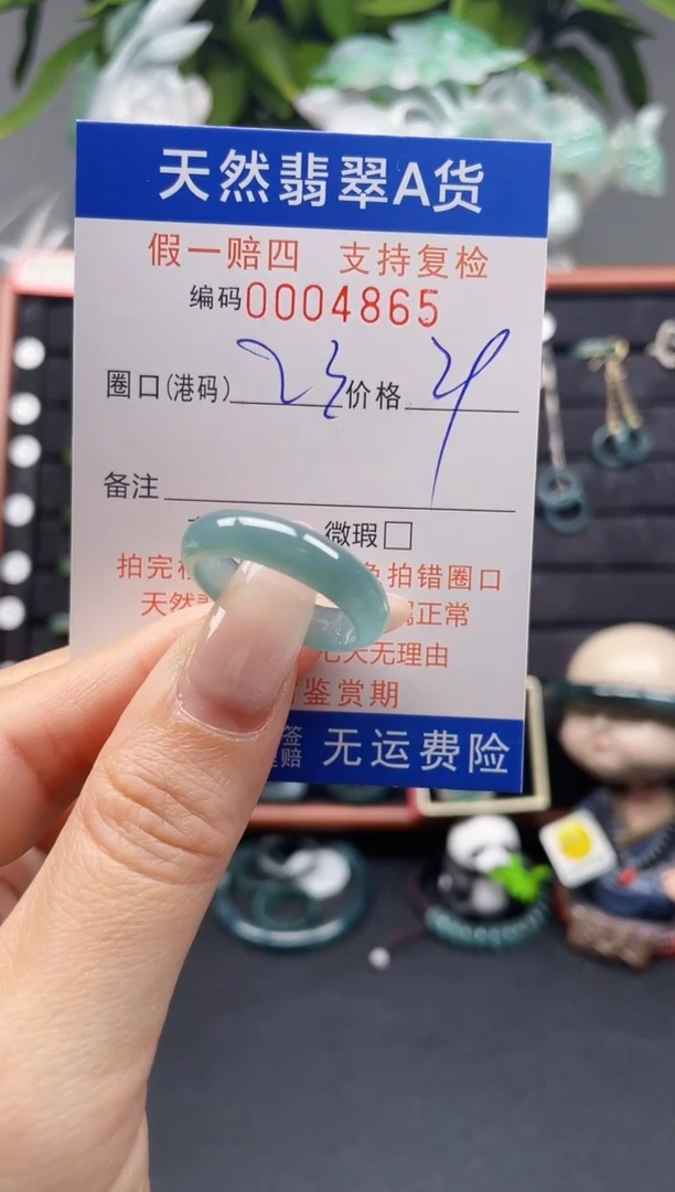 翡翠戒指未镶嵌23*4865