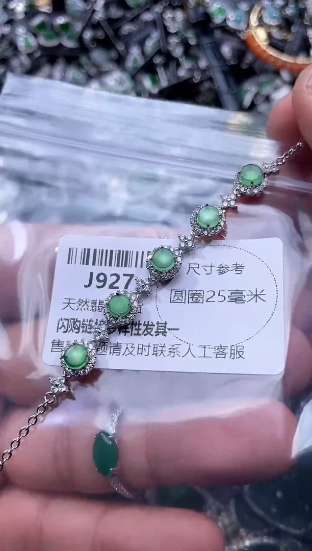 【闪购商品】翡翠颈饰未镶嵌J927手链