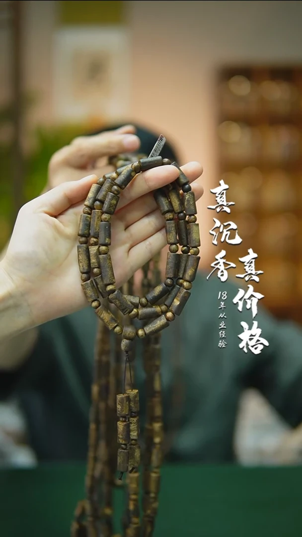 【闪购商品】沉香手串海南白棋板头随型多样性发一36g