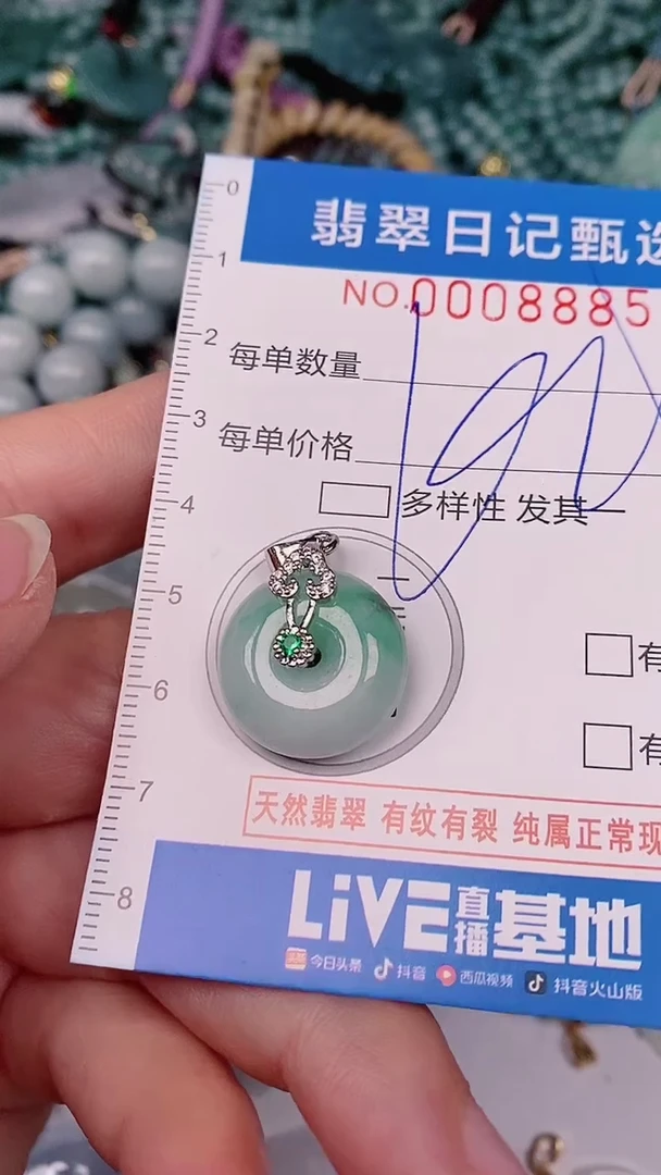【闪购商品】翡翠颈饰未镶嵌00008885