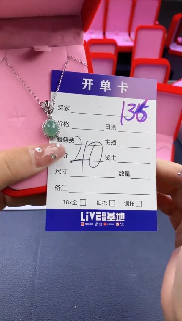 【闪购商品】翡翠戒指合金天然缅甸翡翠吊坠