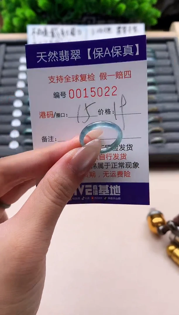 未镶嵌戒指翡翠天然  15022