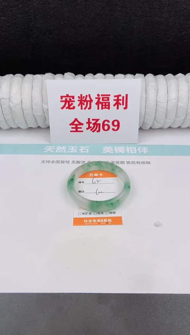 未镶嵌手镯石英质玉62