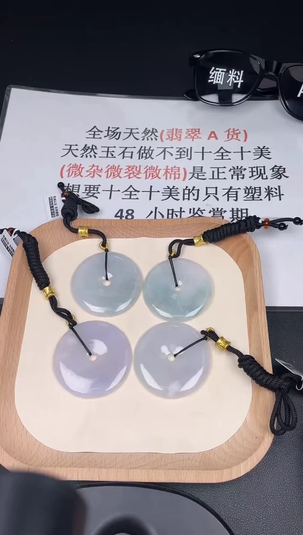 颈饰未镶嵌翡翠ZA017平安扣+送同款绳子（多样性发其一）