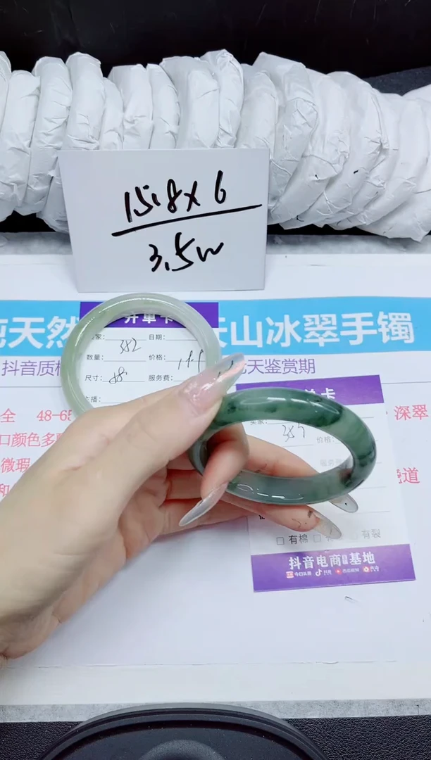 石英质玉手镯未镶嵌353