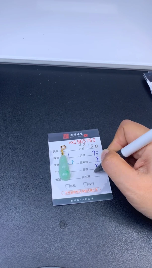 未镶嵌挂件翡翠哈轩 挂件1