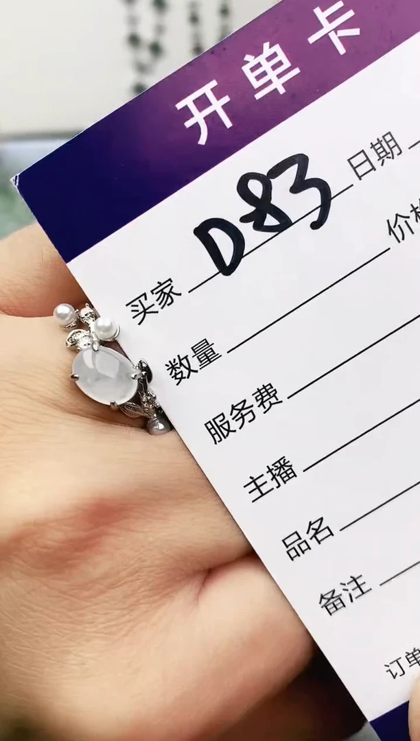 未镶嵌戒指翡翠V11111111