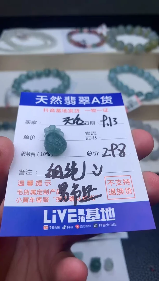 未镶嵌定制翡翠无***陌福袋