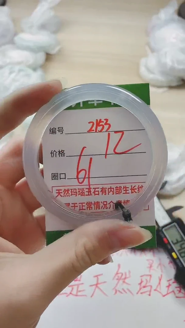 【闪购商品】玛瑙/玉髓手镯未镶嵌2153