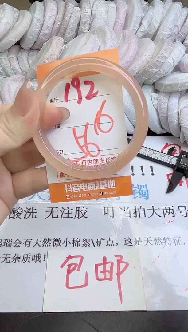 手镯玛瑙/玉髓未镶嵌192