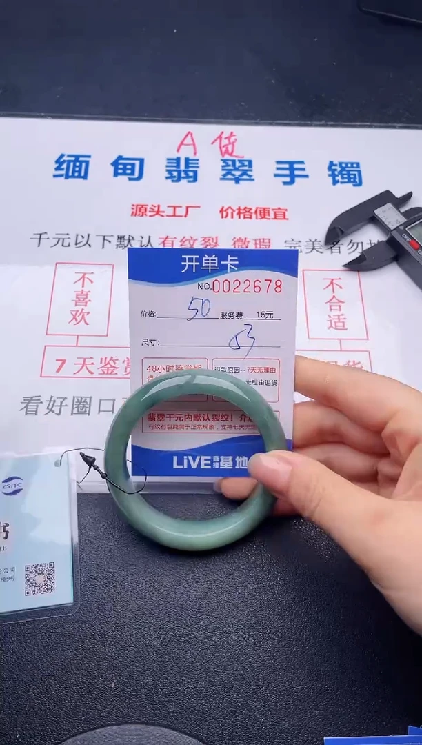 翡翠手镯未镶嵌78拍哪个图片就是发哪个