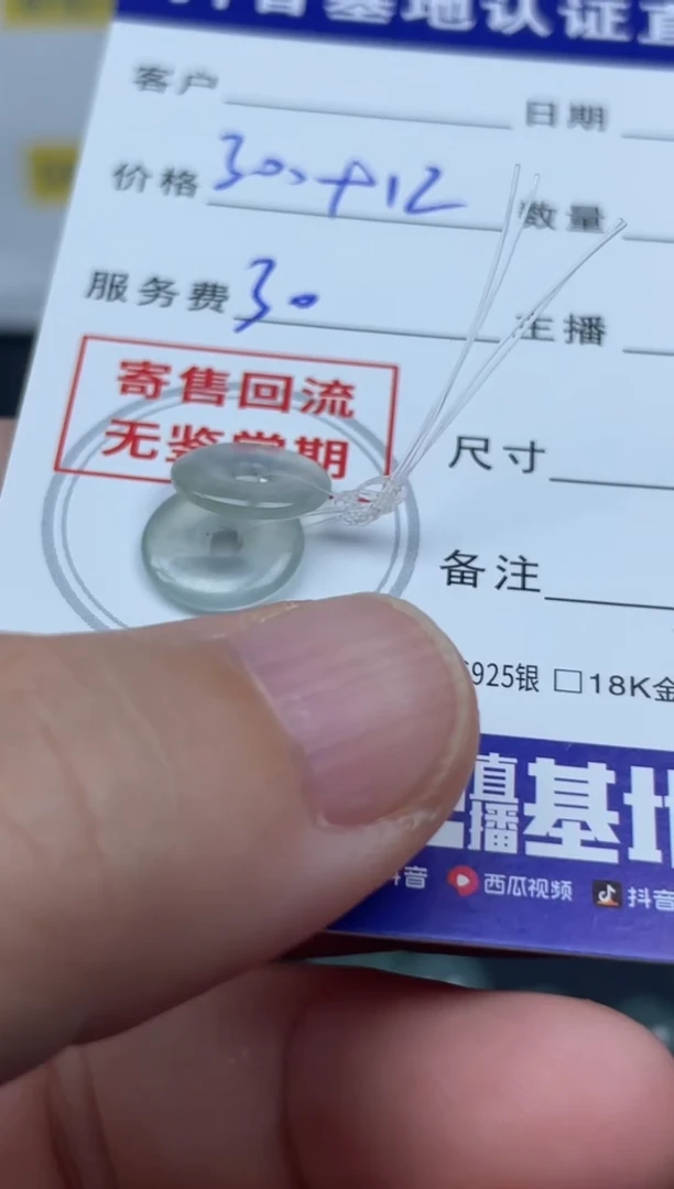 翡翠未镶嵌耳饰天然缅甸翡翠A货耳饰