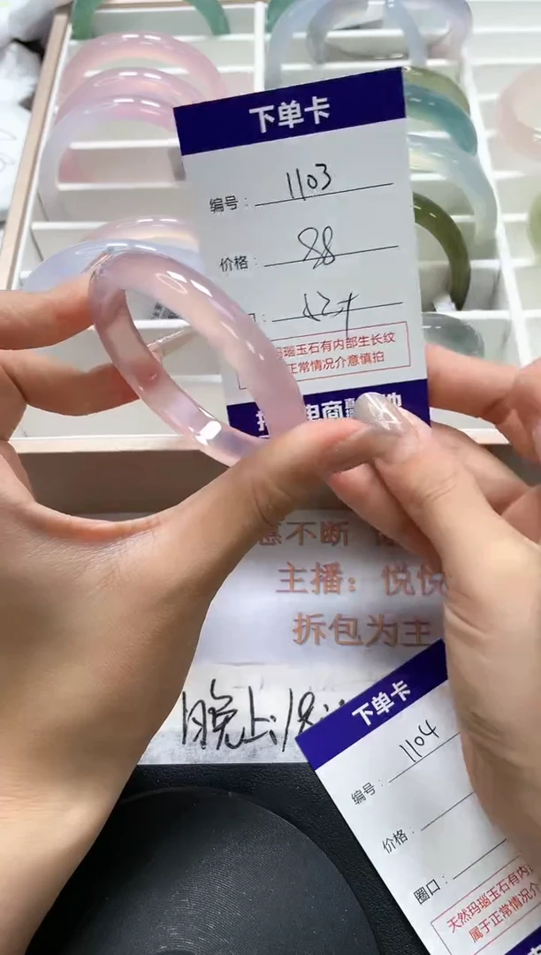 手镯玛瑙/玉髓未镶嵌1103