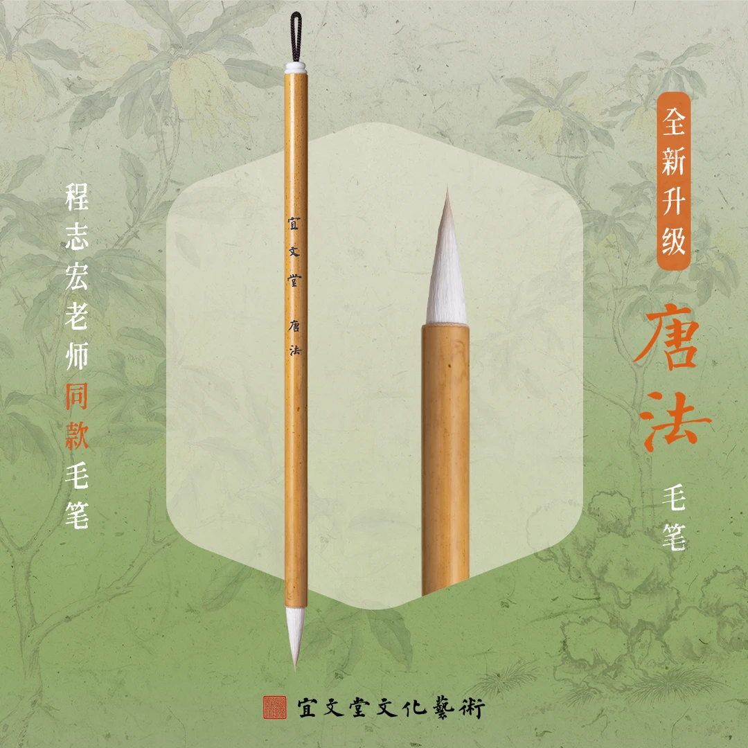 【唐法】程志宏同款 兼毫毛笔 出锋3.0cm 楷书 隶书 行书用笔 2支装