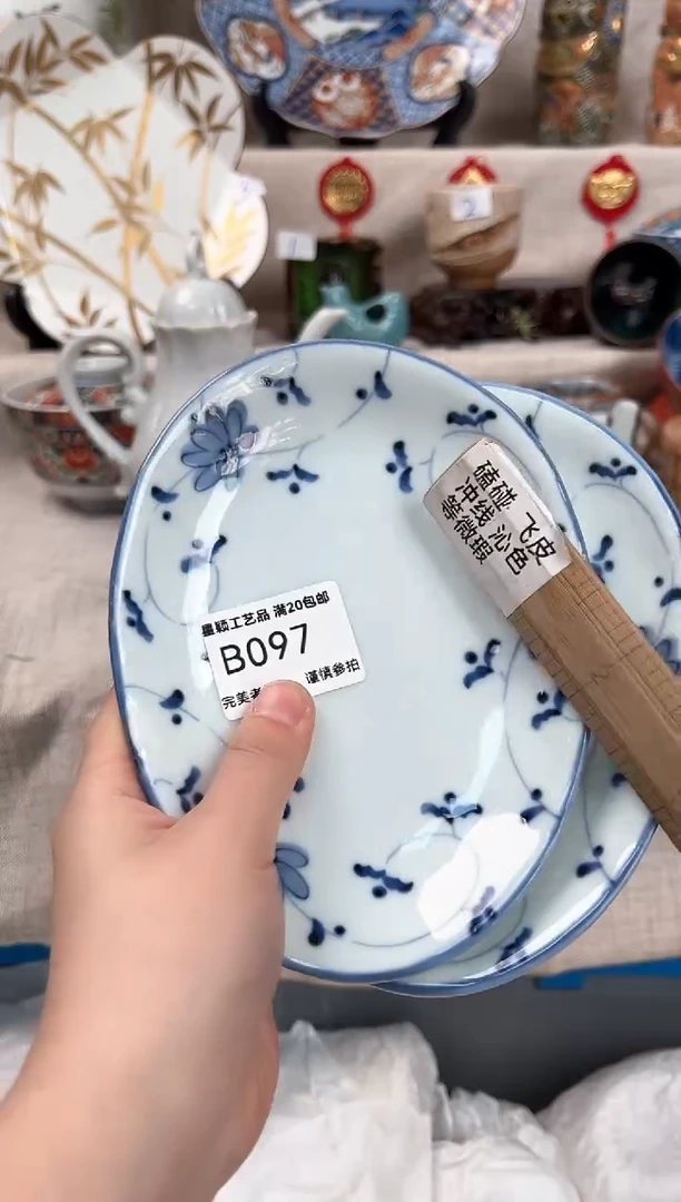 【闪购商品】097B瓷盘 餐具 默认接受微瑕下单