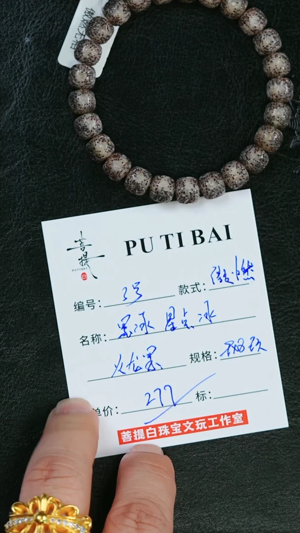 手串星月菩提星月手串