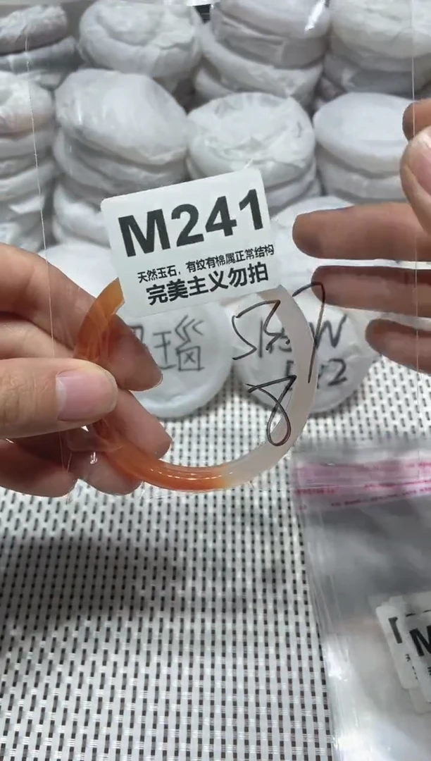 手镯玛瑙/玉髓未镶嵌53.7