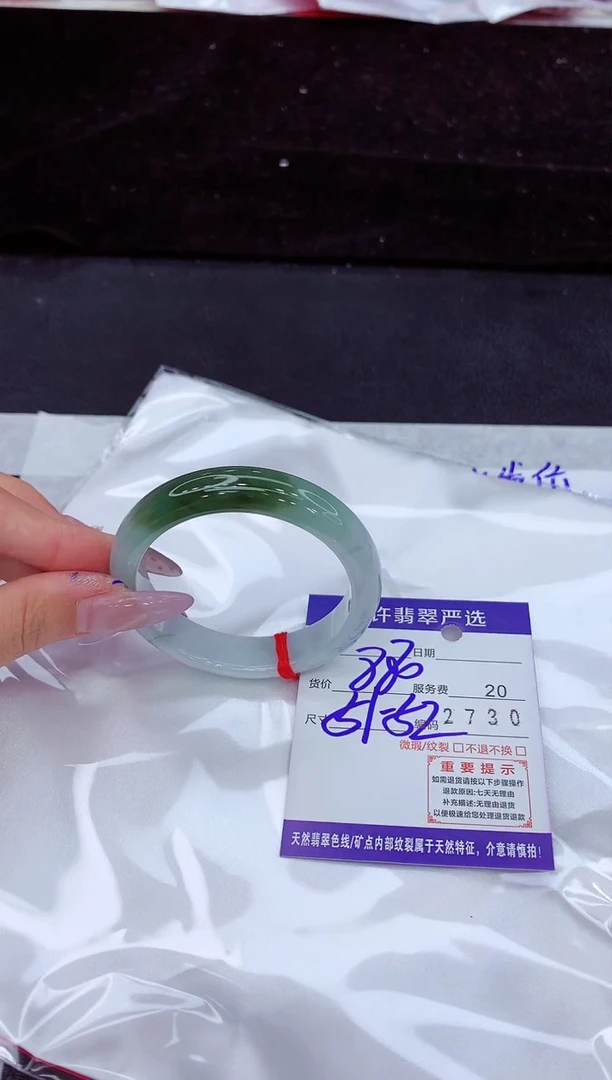 未镶嵌手镯翡翠1