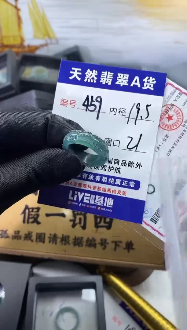 未镶嵌戒圈翡翠459