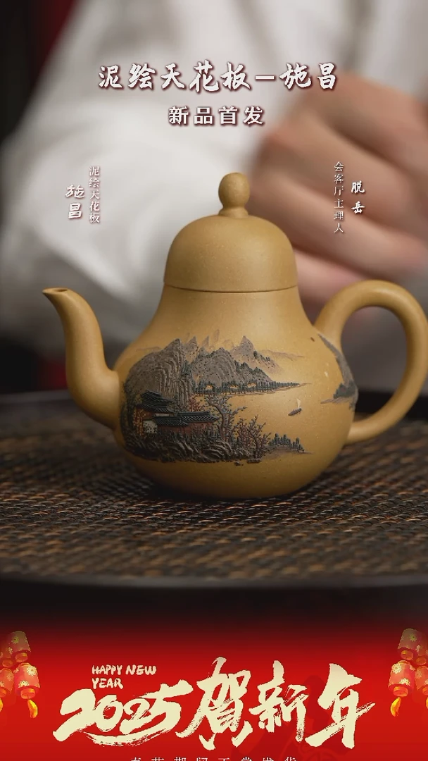 【闪购商品】紫砂茶壶SC54施昌思婷段泥220