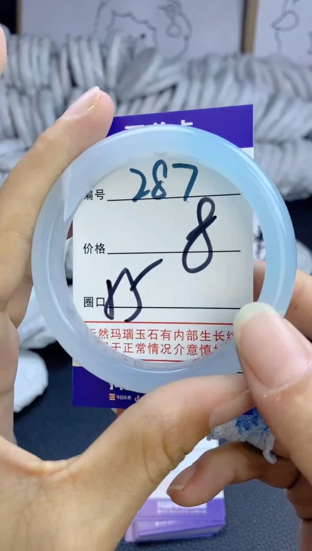 手镯玛瑙/玉髓未镶嵌287