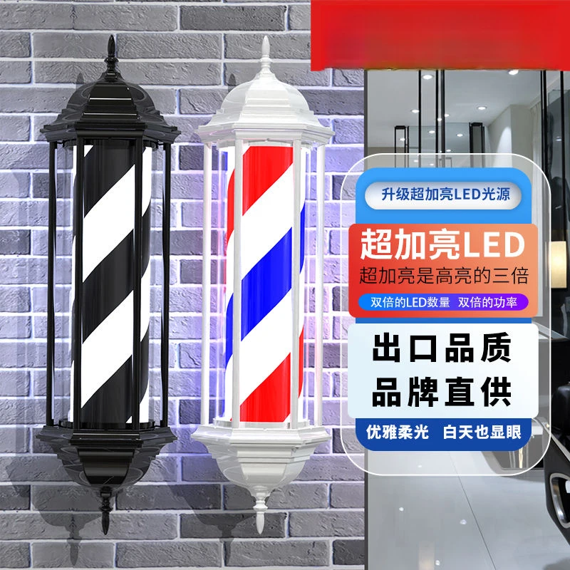 美发转灯理发店 壁挂复古发廊灯箱户外挂墙防水LED美发店专用转灯