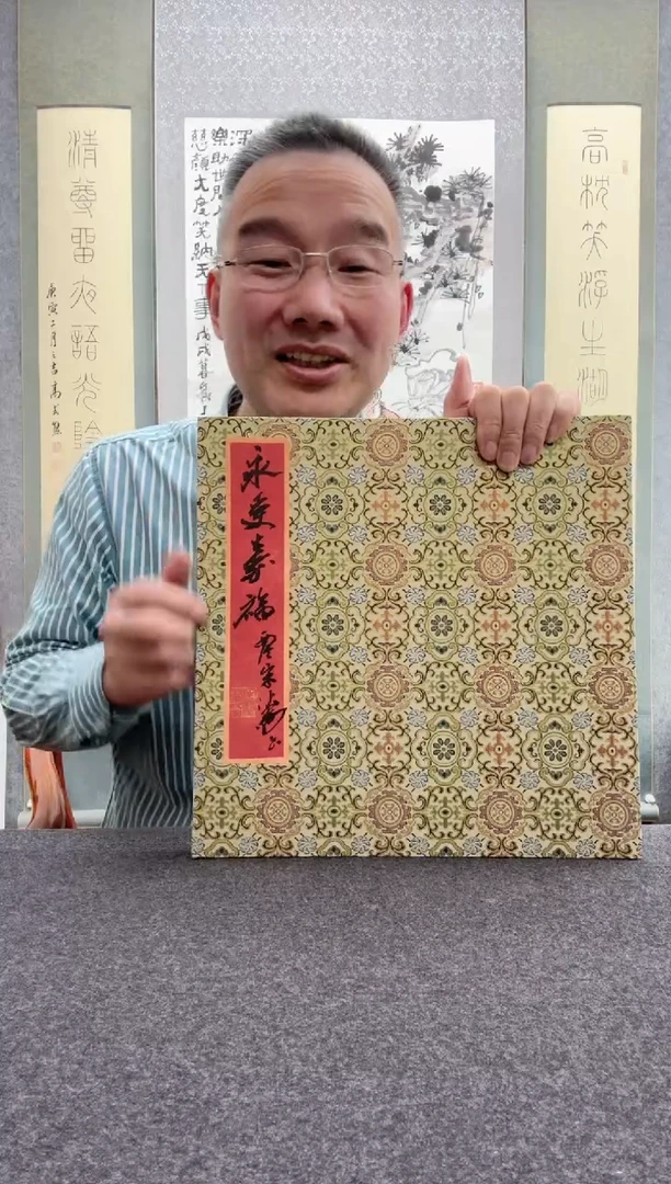 【闪购商品】书法西泠印社 西泠六子： 福字