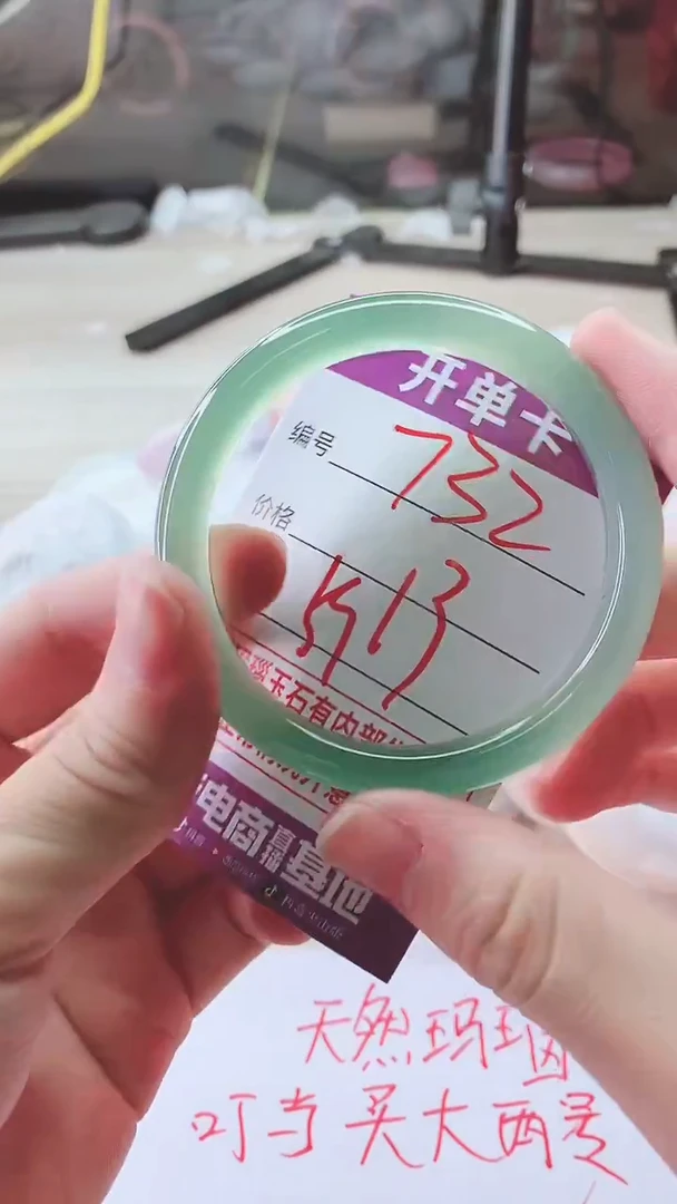 手镯玛瑙/玉髓未镶嵌732