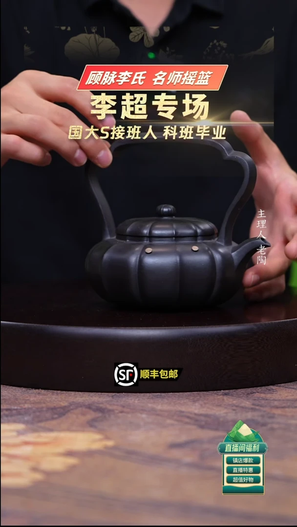 茶壶紫砂石黄筋纹提梁350cc