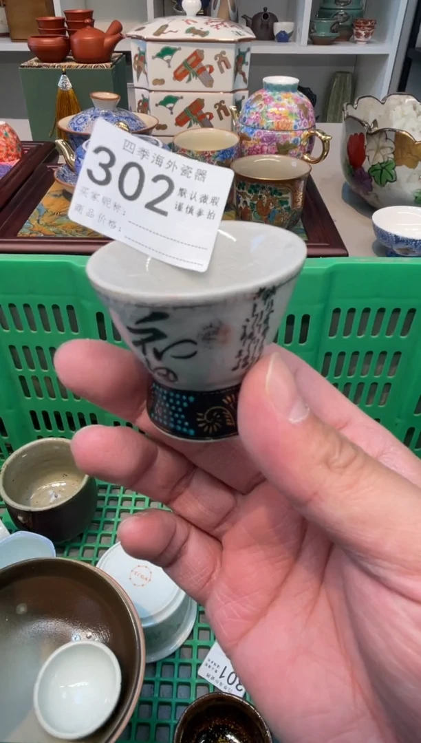 【闪购商品】四季瓷器默认微瑕5 302