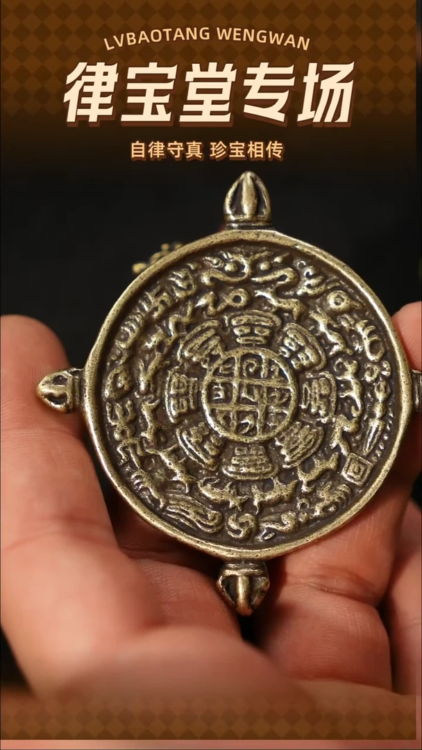 铜铁合金类晓*.藏式九宫八卦牌LBT/1-2521