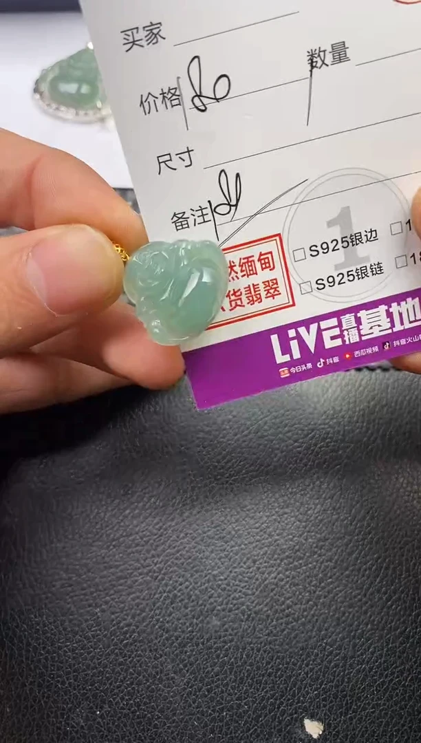 颈饰18K金镶嵌翡翠小****～挂件