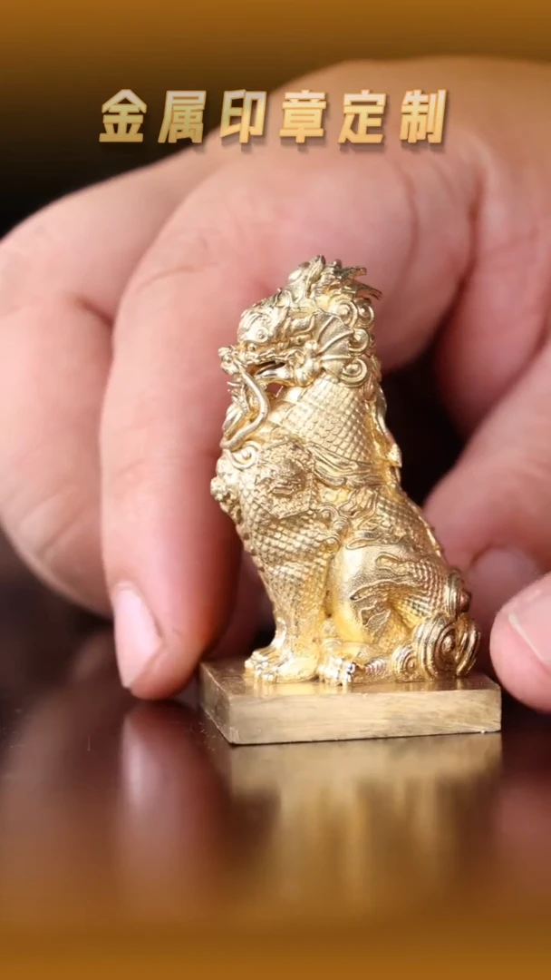 青田石其他黄铜大龙印章2.8cm（微瑕）