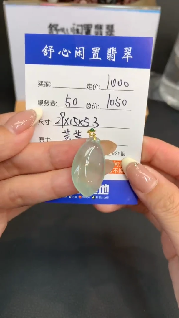 18K金镶嵌定制翡翠芹**芹F937