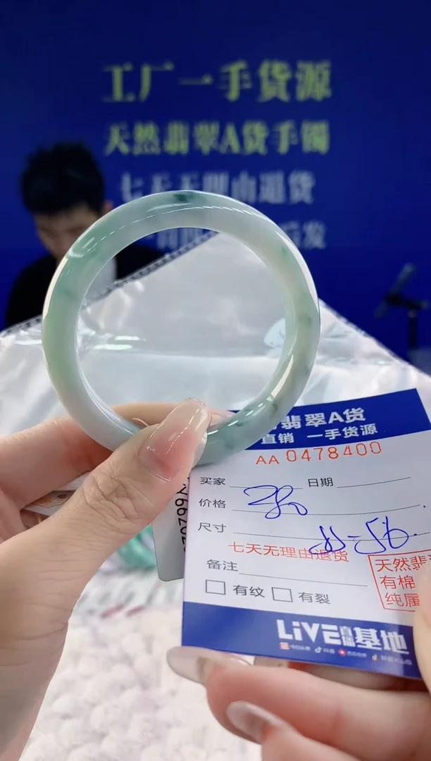 【闪购商品】翡翠手镯未镶嵌00天然A货翡翠