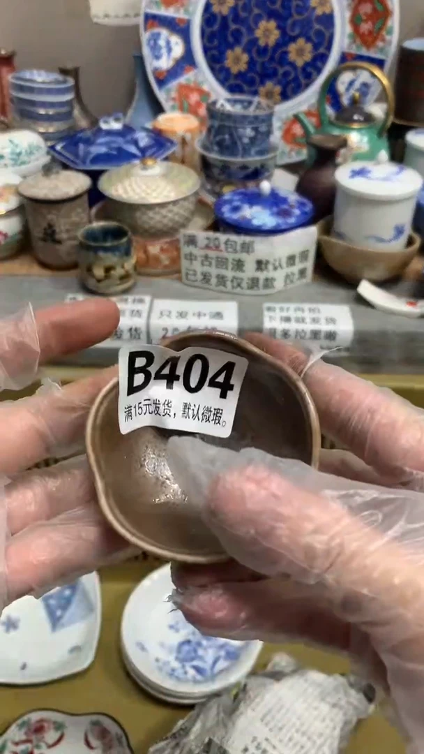 【闪购商品】瓷片404yy_（见过3哥和豆豆版）